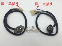 Suitable for Junchi GT125 QS125-5A 5B gear switch line Guo3 lower gear sensor