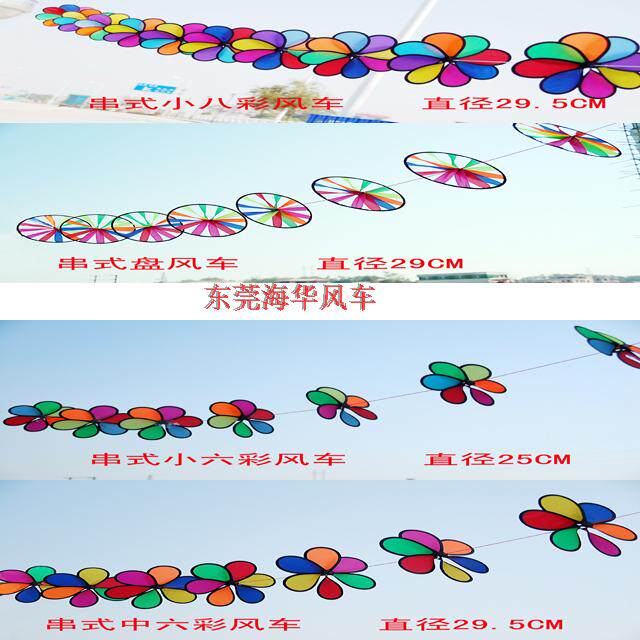 Dongguan Haihua String Windmill Series Dongcheng Haihua Garden with Kindergarten