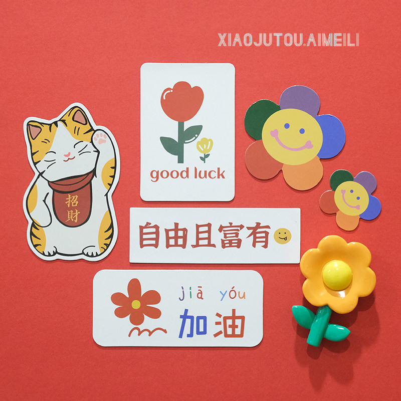 Guochao soft magnetic refrigerator stickers Chinese style magnet stickers lucky cat to send you a small red flower entry door home decoration