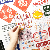 National Tide Fridge Sticker Vin Wound Up Zakka Personality Creative Magnetic Sticker Safety Delight Chinese Wind Decoration Soft Magnetic Customisation