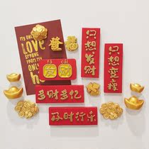 China Wind Auspicious Accessories Fridge Stickers RICH AND SOLID TEXT MAGNETIC STICKER NEW YEAR HOME RESIDENCE DECORATION SUCTION IRON STONE COMBINATION