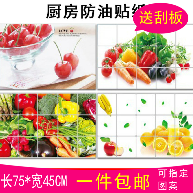 5 packages of small 45*75 kitchen fuel anti smoke stickers high aluminum foil tile holistic cabinet decoration wall sticker