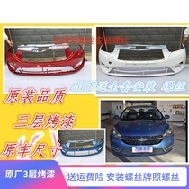 Suitable for Chery Arrize 5 front and rear bumpers front and rear bumper surround bars Arrize 5 bumper with paint