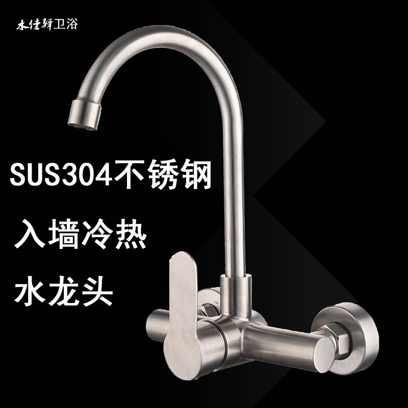 Wall-Mounted Faucet, Hot and Cold, 304 Stainless Steel, Double-Hole Laundry Basin Faucet, Kitchen Swivel Universal Faucet