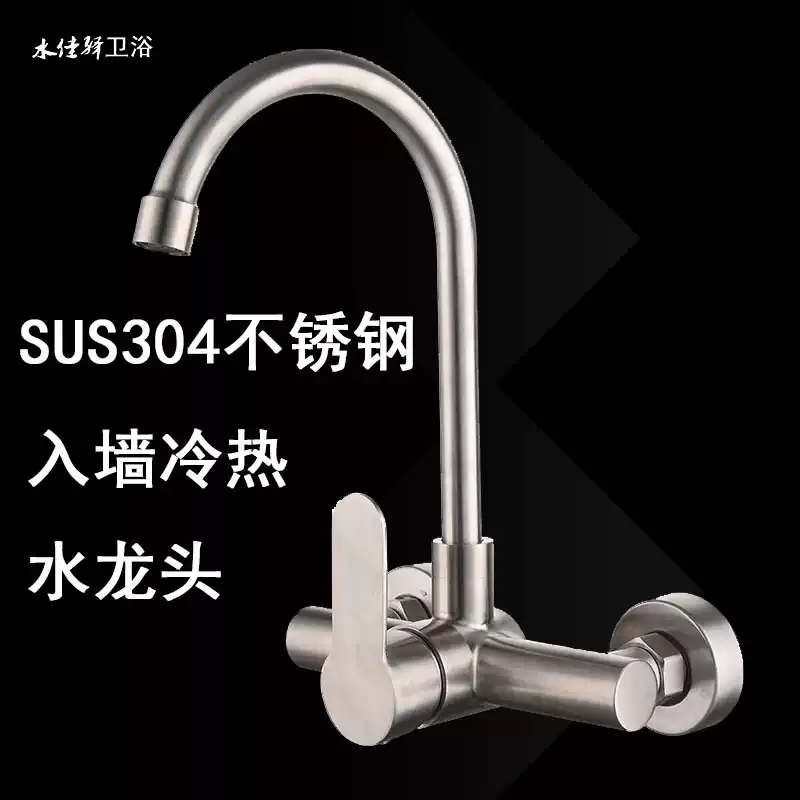 Vòi âm tường nóng lạnh inox 304 2 lỗ giặt chậu giặt bể bơi vòi bếp xoay đa năng