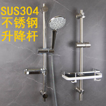 Shower shower sprinkled lift rod shelf saucer bathshower shower shower with stainless steel fixed 304 stainless steel