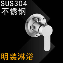 Clothing shower faucet 304 stainless steel mixed shower rise and decrease bath and cool pressurized shower