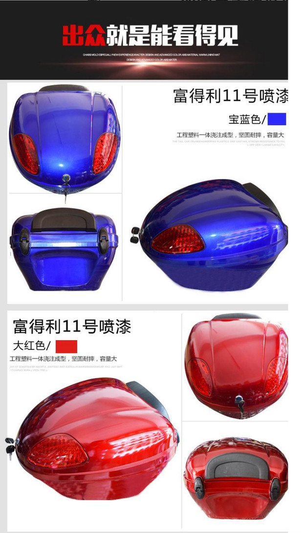 Futura 2011 hộp đuôi lớn xe máy điện xe máy tay ga đuôi xe có thể được phát hành nhanh thùng cốp sau xe máy