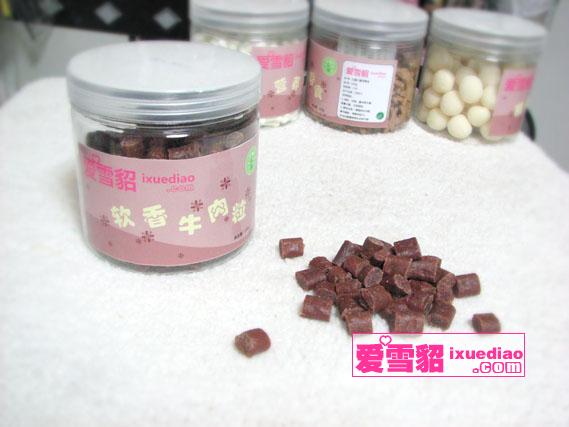 (Free Trial Eating) Pet Snow Minke Dog Cat Universal Soft Fragrant Beef Grain Nutrients Supplement Protein Snacks