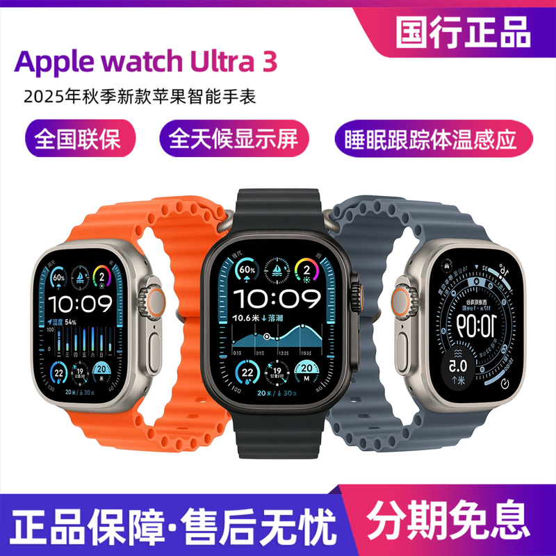 APPLE Watch Ultra3 Smart Watch Ultra2 Generation Gps Cellular Version Sports Watch APPLE Watch Ultra3 Smart Watch Ultra2 Generation Gps Cellular Version Sports Watch