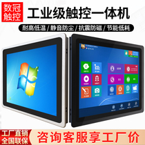 8 10 inch 12 inch 15 inch all-in-one control all-in-one embedded in industrial flat capacitor resistive touch screen