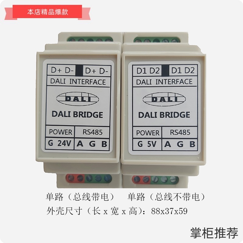 DALI Control System Master Controller Bridge Controller RS485 Rail Box