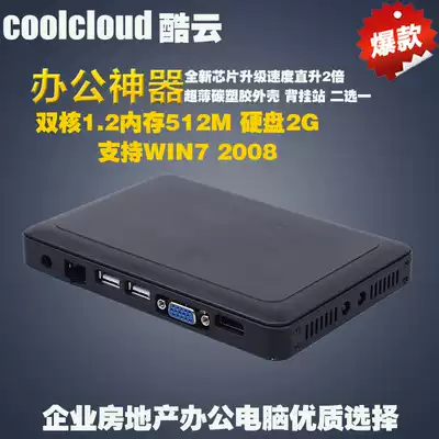  Cool cloud cloud terminal DY850 Computer sharer Drag machine card Thin client Network terminal