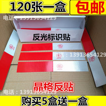 Reflective sticker Red and white night light lattice sticker Night red and white warning highlight reflective logo sticker