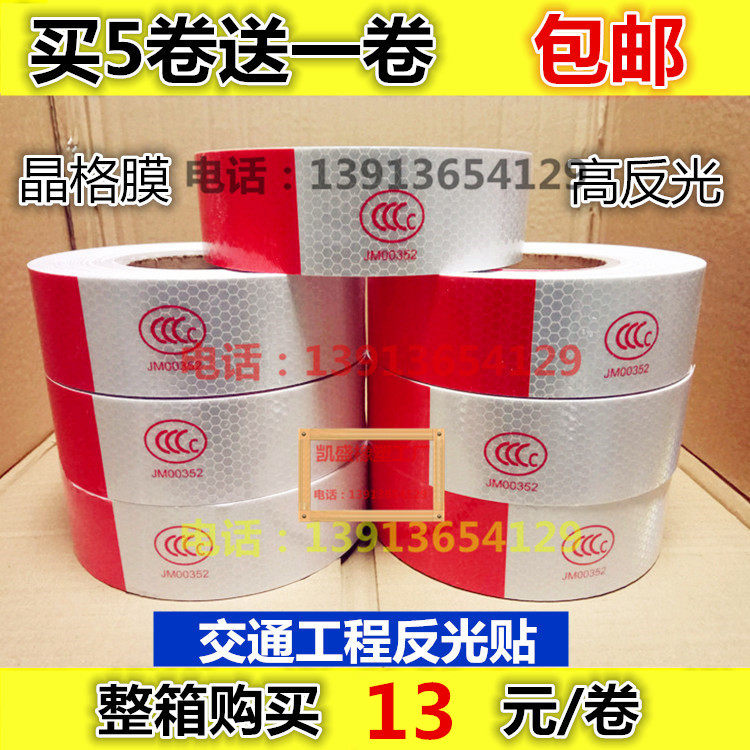 Truck reflective strip red and white body reflective sticker car reflective sticker vehicle warning logo luminous annual inspection reflective sticker