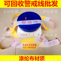 Box cordon Seat belt temporary isolation belt Box warning belt 40 meters isolation fence belt