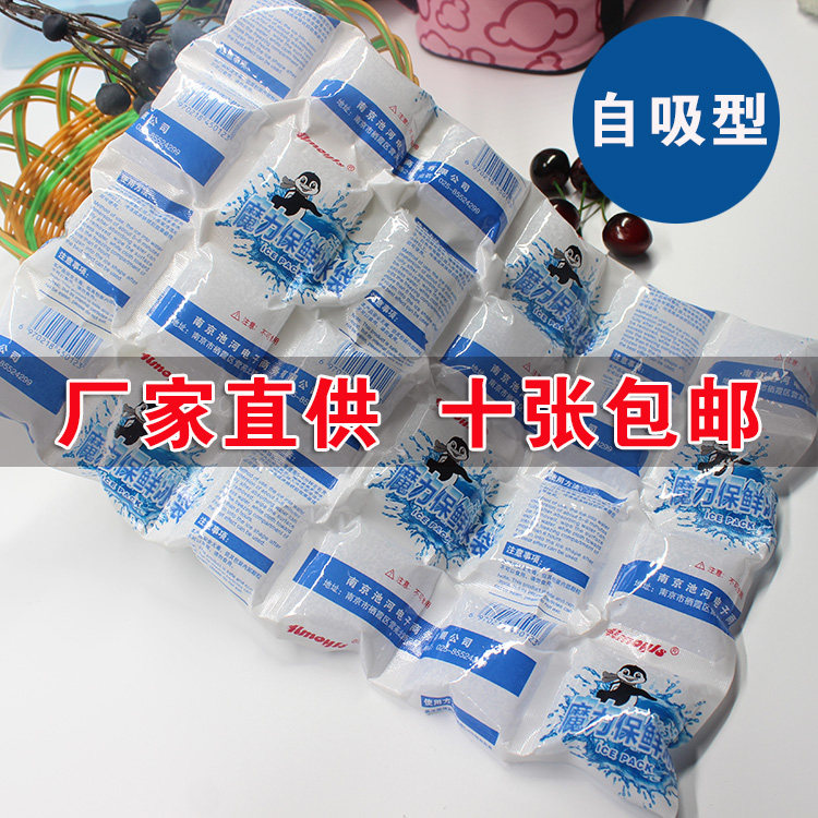 amoyls magic technology aviation ice bag Seafood fruit food medicine fresh refrigerated dry ice bag 