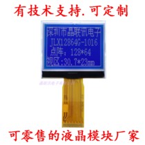 12864G-101612864 dot matrix 15 inch LCD module serial port Jinglianxun self-produced