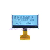 12848G-943 12848 dot matrix display module COG LCD screen LCD module factory direct