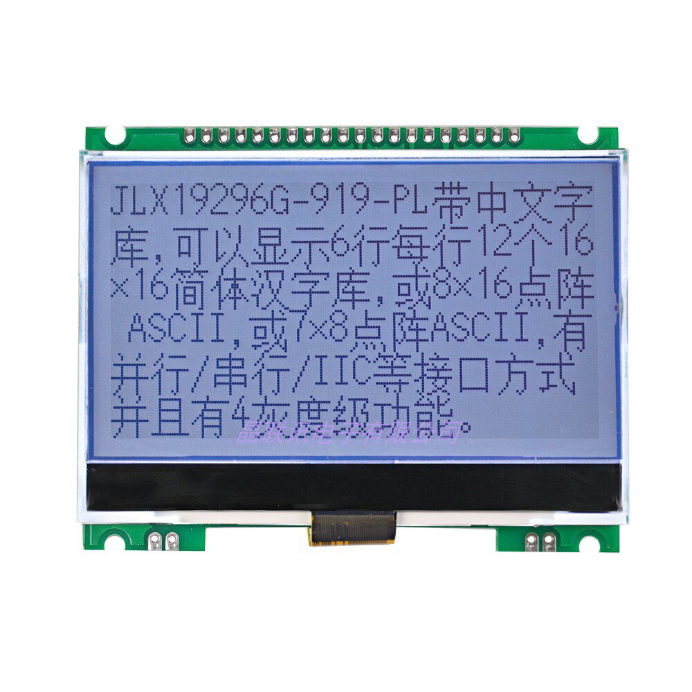 19296G-919 液晶显示模块 液晶屏 焊接式FPC 3寸 并口/SPI/I2C
