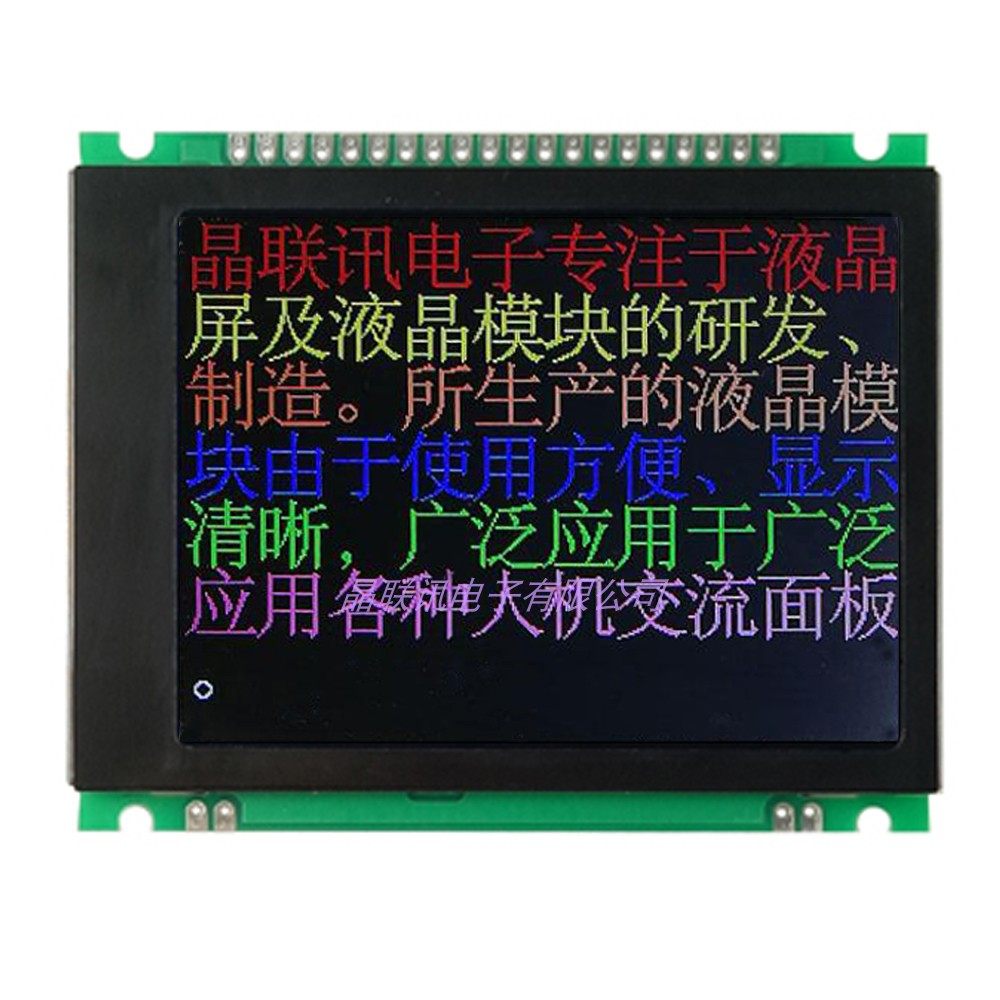 TFT彩屏晶联讯厂家直销240320点阵液晶屏3.2寸液晶模块320-00218