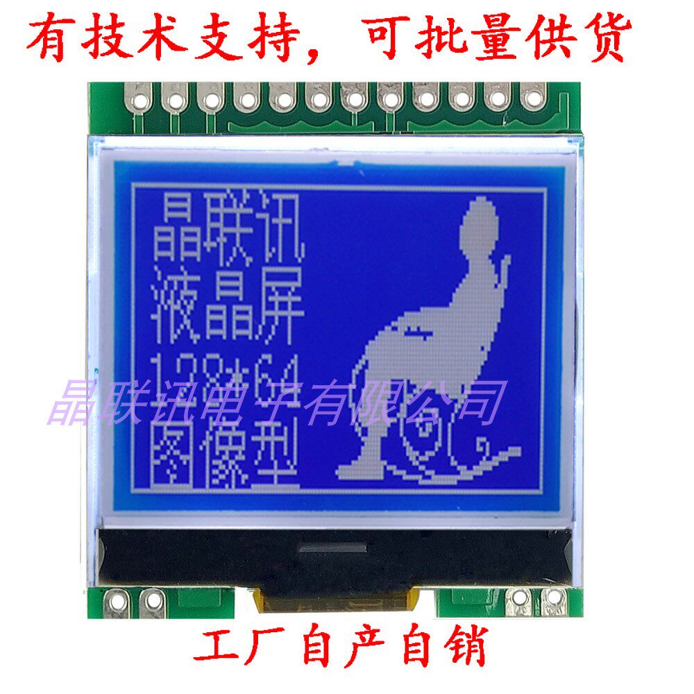 12864G-1016-PC LCD module with Chinese font library 3 3V or 5V optional 15 inches