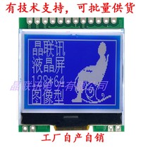 12864G-1016-PC LCD display module with Chinese font library 3 3V or 5V optional 15 inches
