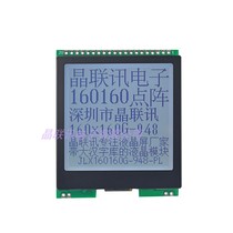 160160160g-948-pl LCD module 160*160 dot matrix with font COG LCD screen