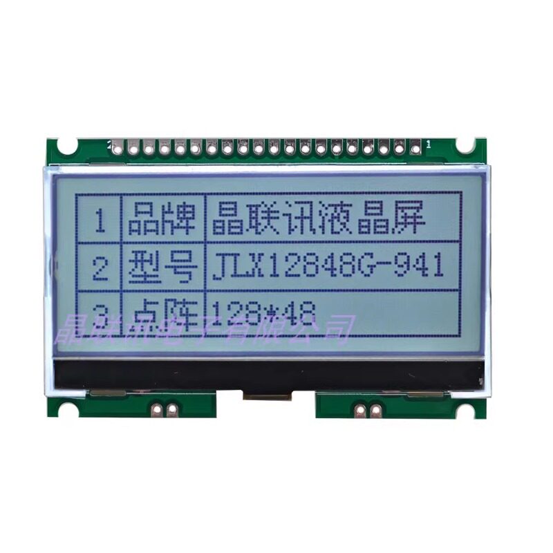 128*48点阵液晶显示模块,串口屏,5V/3.3V,液晶模块,JLX12848G-941