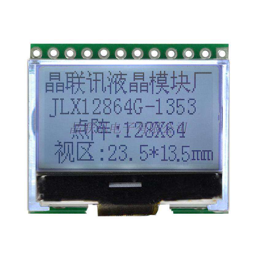 12864G-1353-PN12864 Laser LCD module FSTNCOG LCD module serial port
