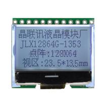 12864G-1353-PN12864 Dot matrix liquid crystal module FSTNCOG liquid crystal module serial port