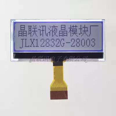 12832G-2800312832 LCD module LCD module COG LCM plug-in interface