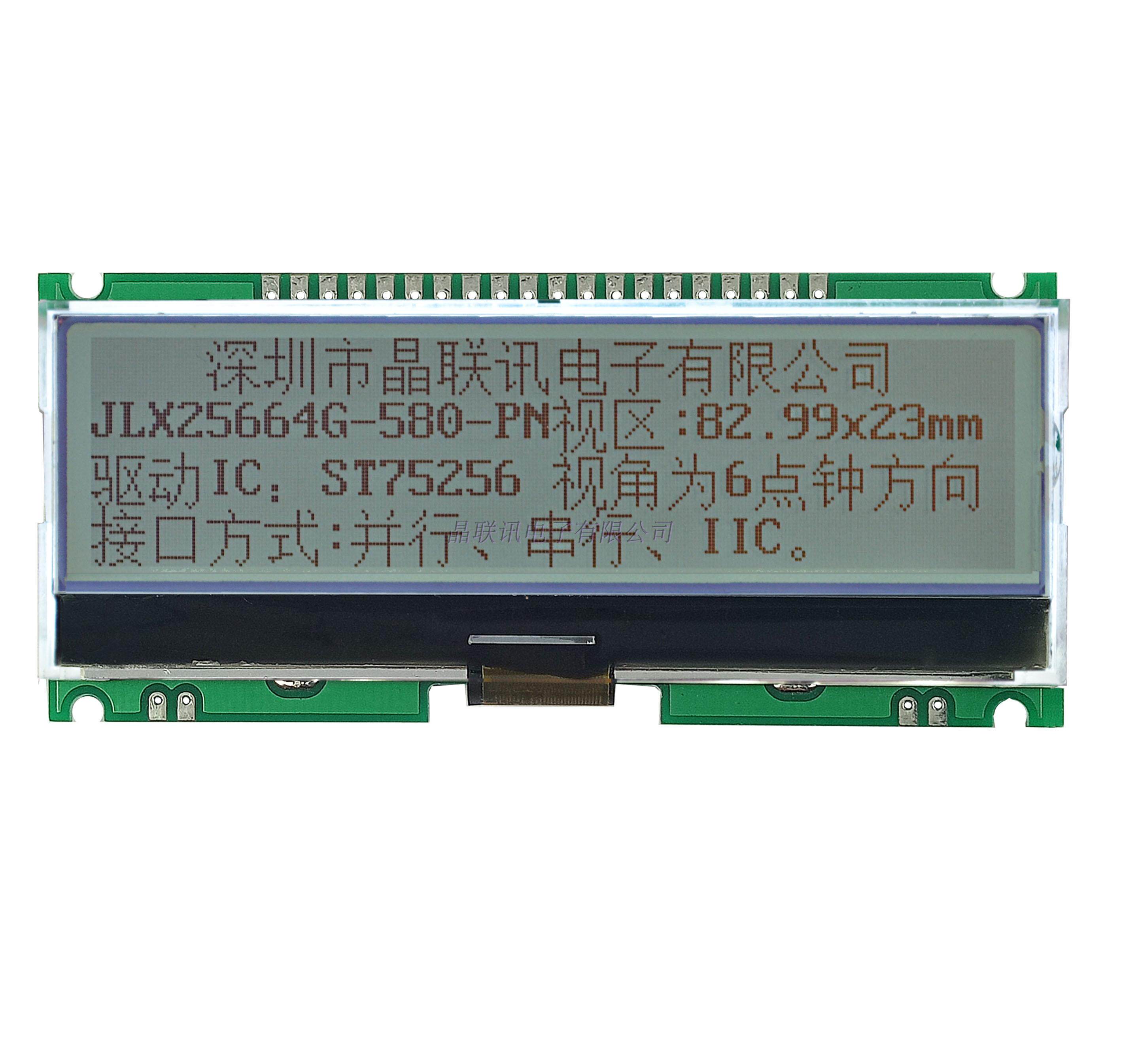 25664G-580-PN 液晶模块 25664点阵带PCB液晶屏 LCD/LCM