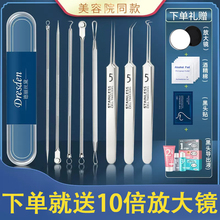 Qu Chendi Acne Needle Blackhead Removing and Acne Removing Forceps Cell Clipping and Squeezing Tool Special Tool Set for Beauty Salon