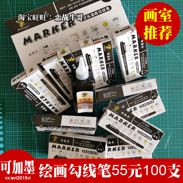 100 (plus ink) water-based oily hooking pen kindergarten drawing room drawing note pen double head black