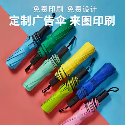 Advertising umbrella custom umbrella print logo printing parasol folding sunny rain gift umbrella pattern photo customized custom