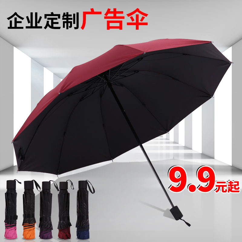 Umbrella Custom Logo pattern to make clear Rain beach umbrellas Gift printed word order Corporate umbrella folding advertising umbrella