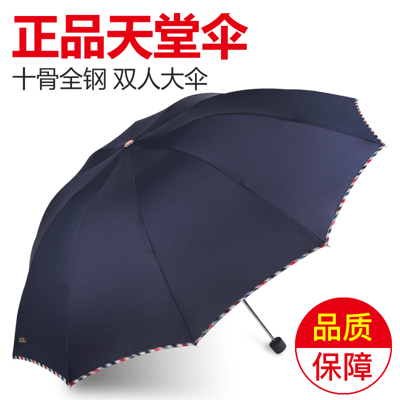 Paradise umbrella custom logo oversized folding sunny and rain dual-use umbrella Three-fold anti-UV umbrella parasol woman