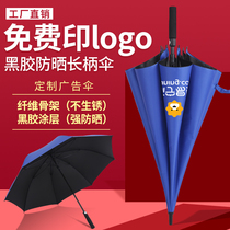 Umbrella Custom Inlogo Advertisement umbrella long handle umbrella enlarged to make book a gift umbrella order pattern folding print character