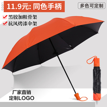 Umbrella Custom Logo advertising umbrella set as a gift umbrella print word for a folding umbrella print pattern photo Large number pure color
