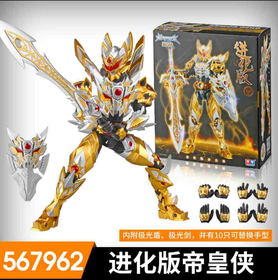 鎧甲勇士進化版- Top 100件鎧甲勇士進化版- 2026年7月更新- 淘寶Taobao
