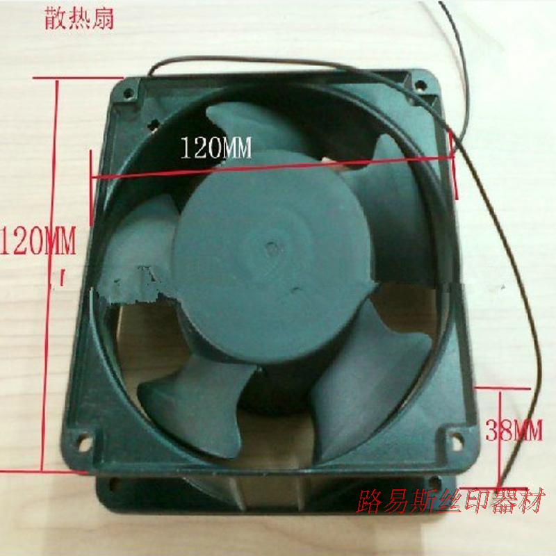 Print Accessories Printed Consumables Sunscreen Accessories Printing Industry Heat Dissipation Fans