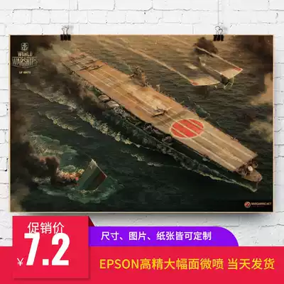 Game poster WOWS battleship world Flying dragon aircraft carrier Hiryu World War II Japanese warship retro wall chart
