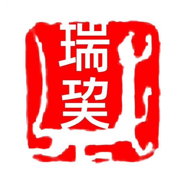瑞巭牛皮纸海报定制的LOGO