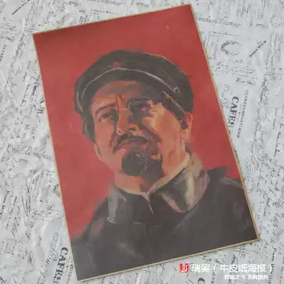 Trotsky Russian proletarian revolutionary October revolutionary direct leader Kraft paper retro customization