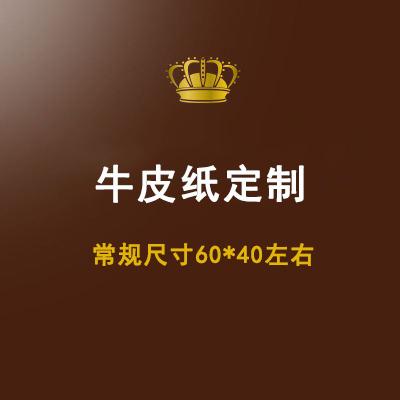 Kraft paper poster custom 60*40 A2 size retro style