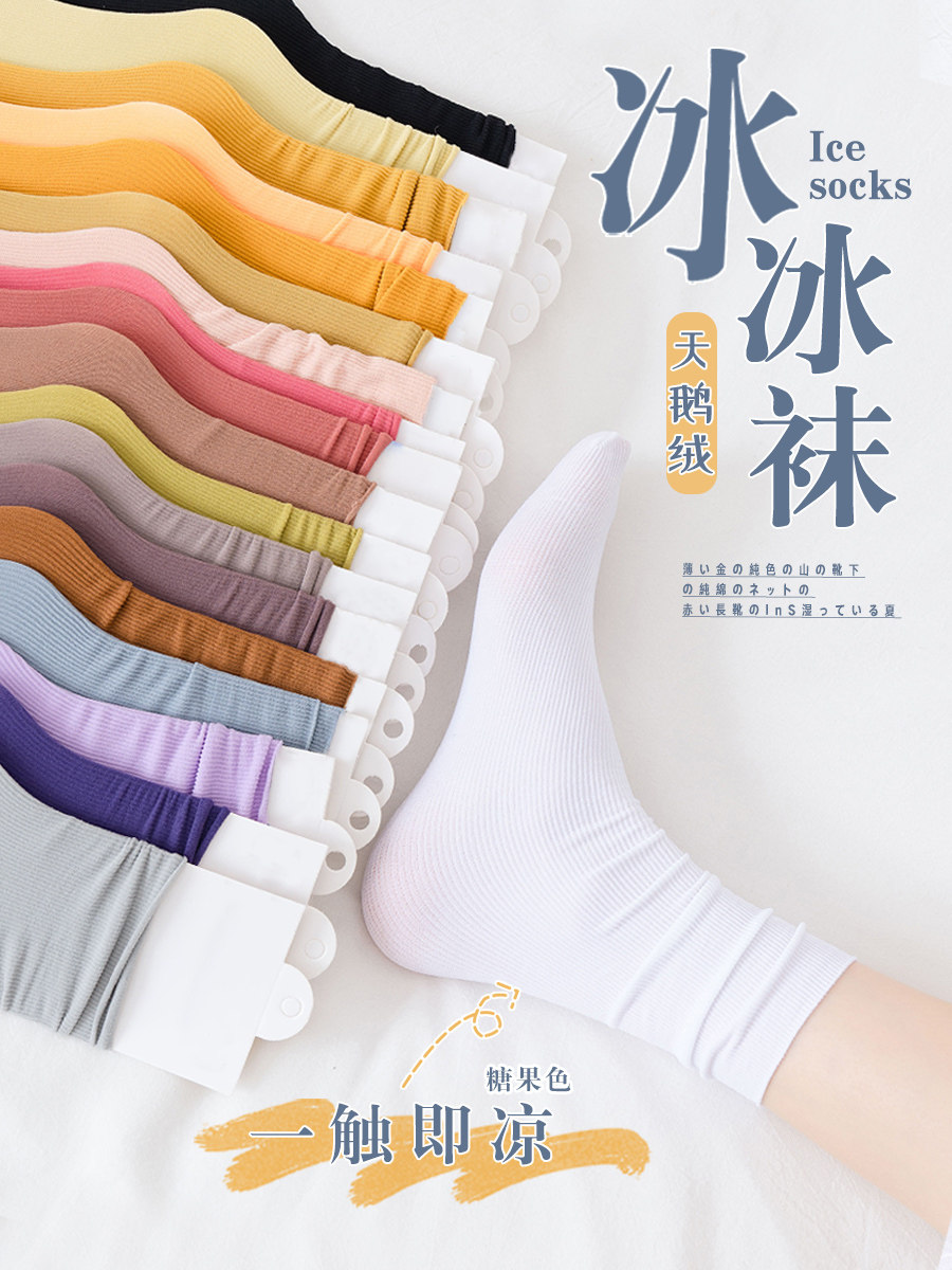 Ice ice socks women's summer thin tube socks White bubble socks Women's summer ice stockings Solid color spring and summer stockings