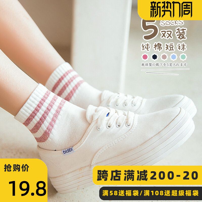 Strip socks in summer stockings thin spring and autumn pure cotton short socks Korean Edition College wind day series short stockings