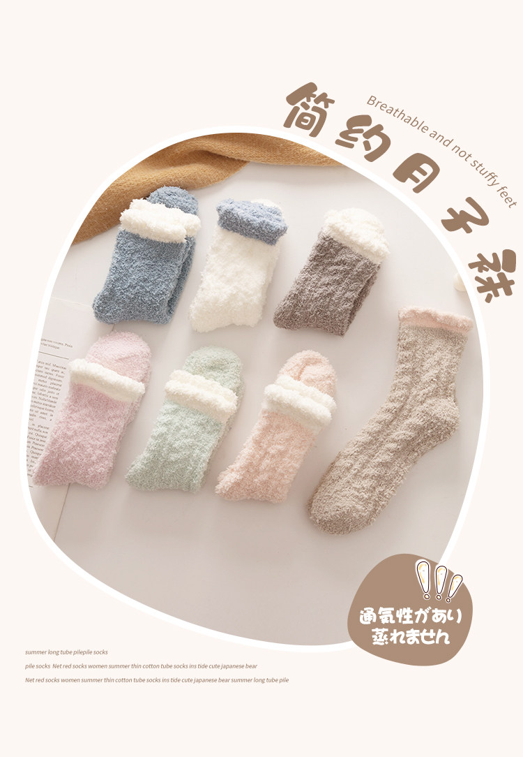 珊瑚绒月子袜子女产后春秋加厚居家睡眠毛毛保暖孕妇地板袜秋冬季详情6