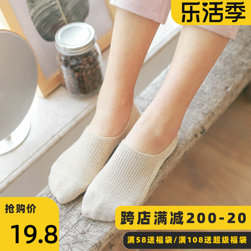White boat socks in summer thin socks in South Korea cute cotton stealth socks low-gang silicone